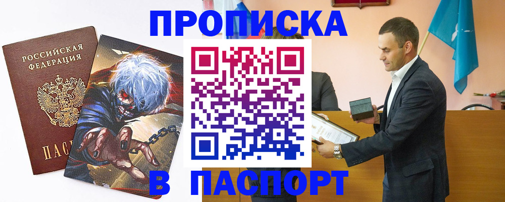 где прописаться в Глазове