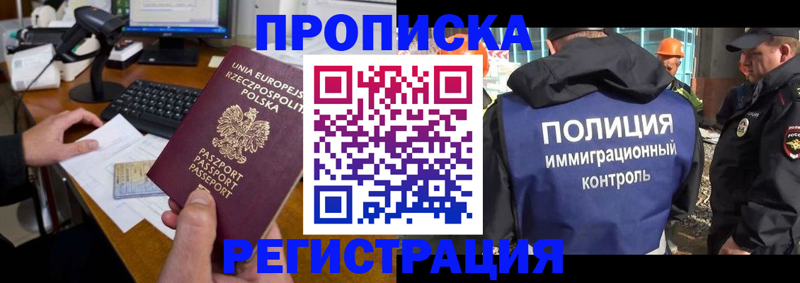 временная регистрация для всех в Глазове