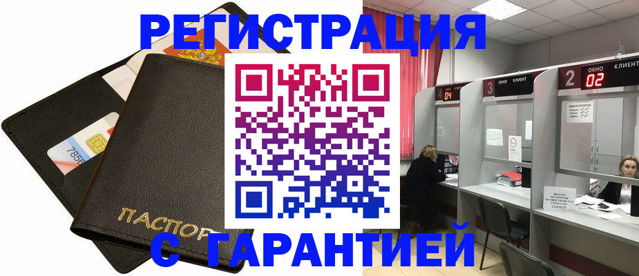 временная регистрация недорого в Глазове