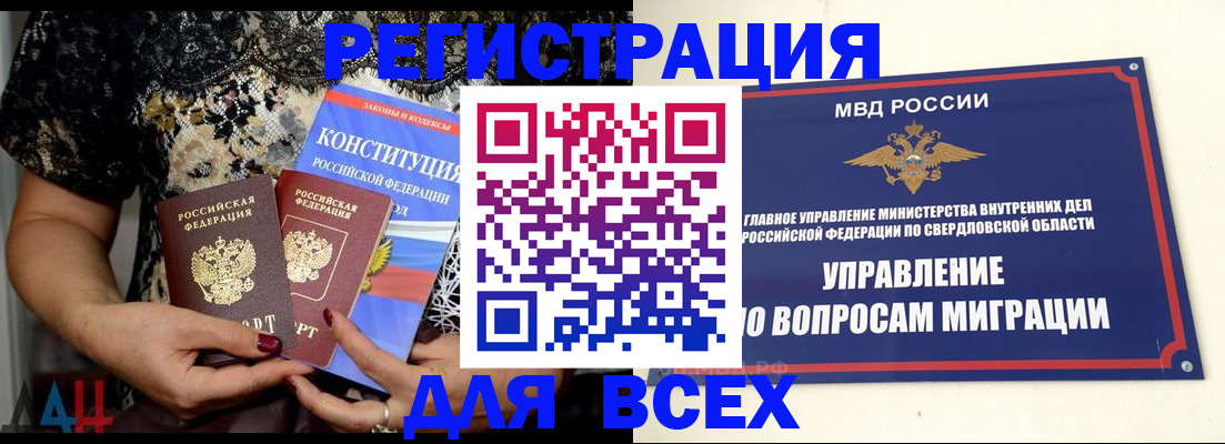 временная регистрация собственник в Глазове