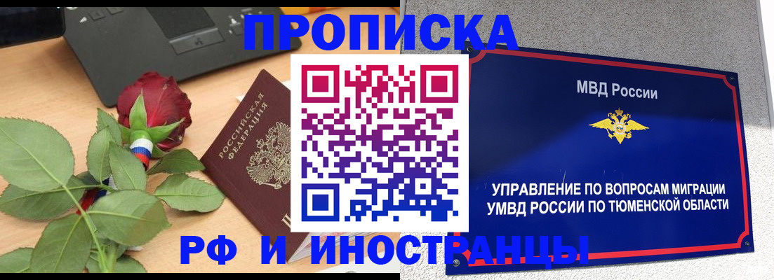 прописка иностранных граждан в Глазове