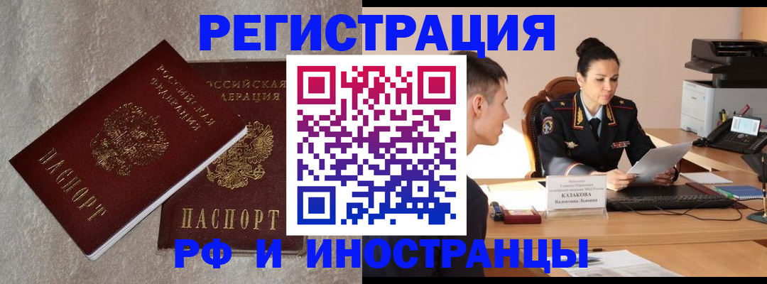 временная регистрация законно в Глазове