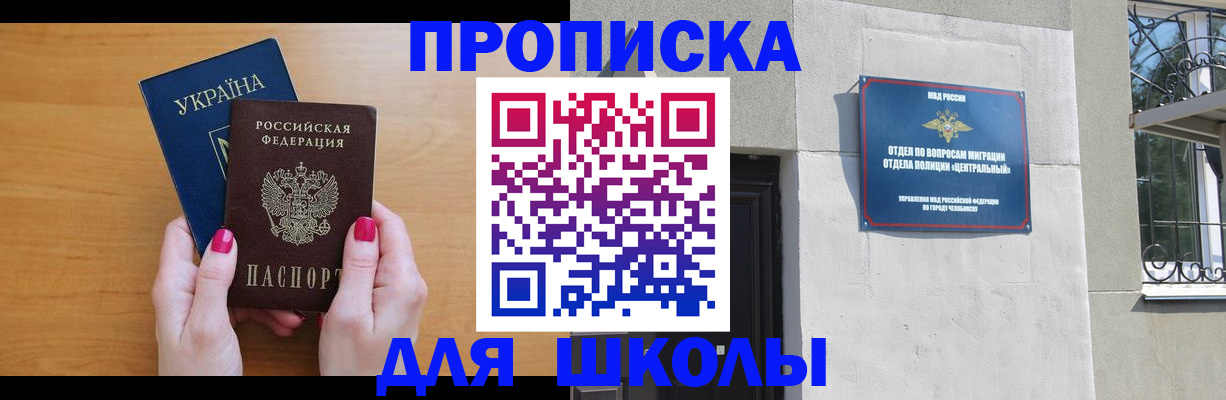 прописка для кредита в Глазове